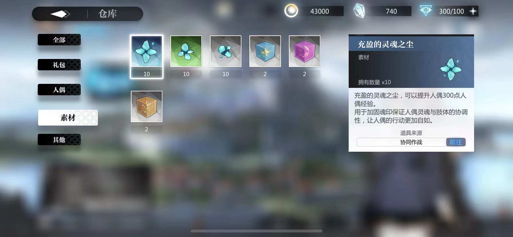 灵魂潮汐食物好感度大全 食物好感度介绍截图