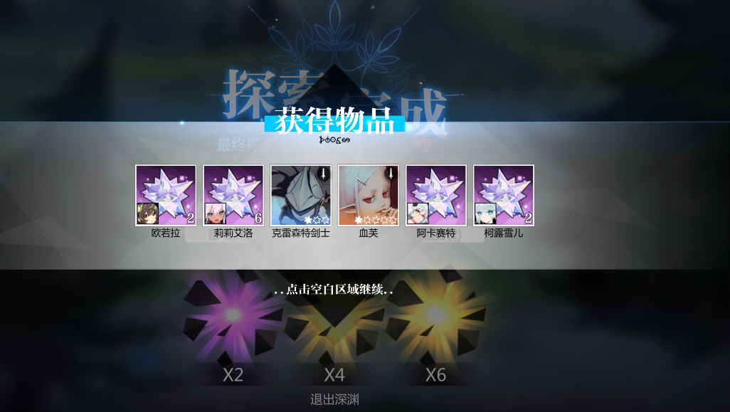 灵魂潮汐迦瓦娜喜欢吃什么 迦瓦娜喜欢的食物介绍