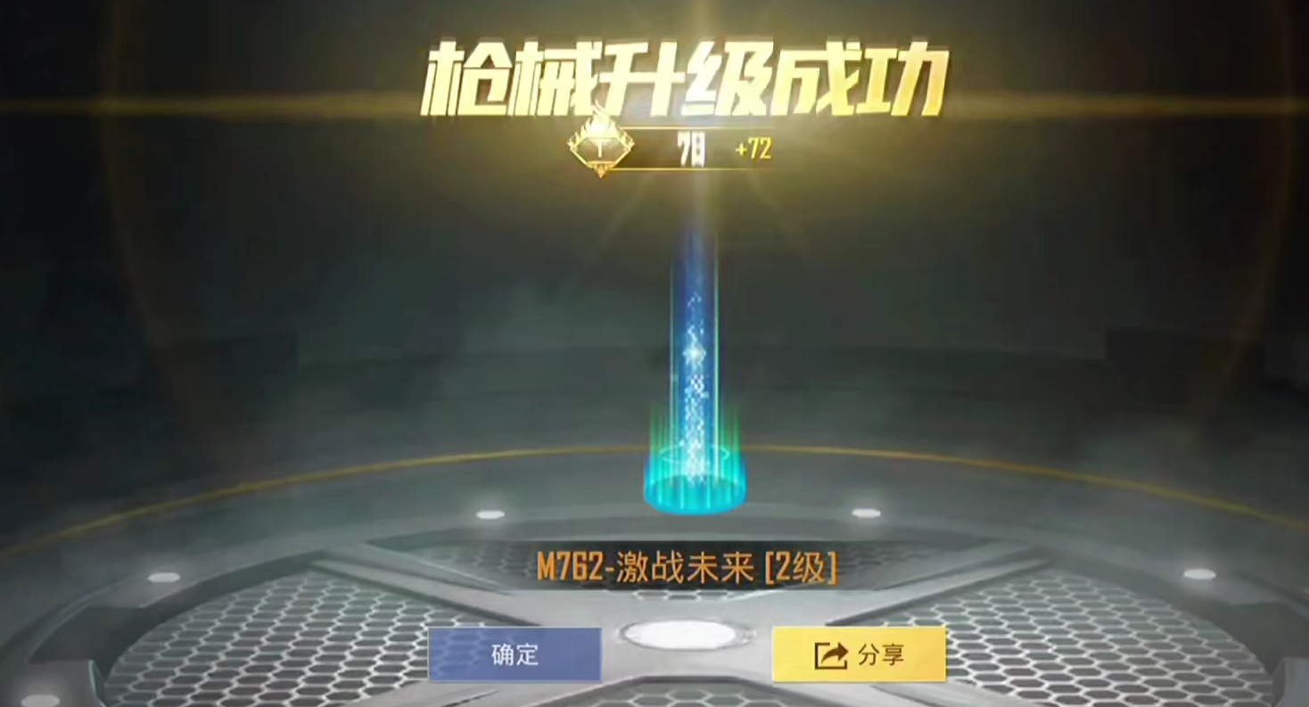 和平精英SS16赛季什么时候出 SS16赛季更新预览截图