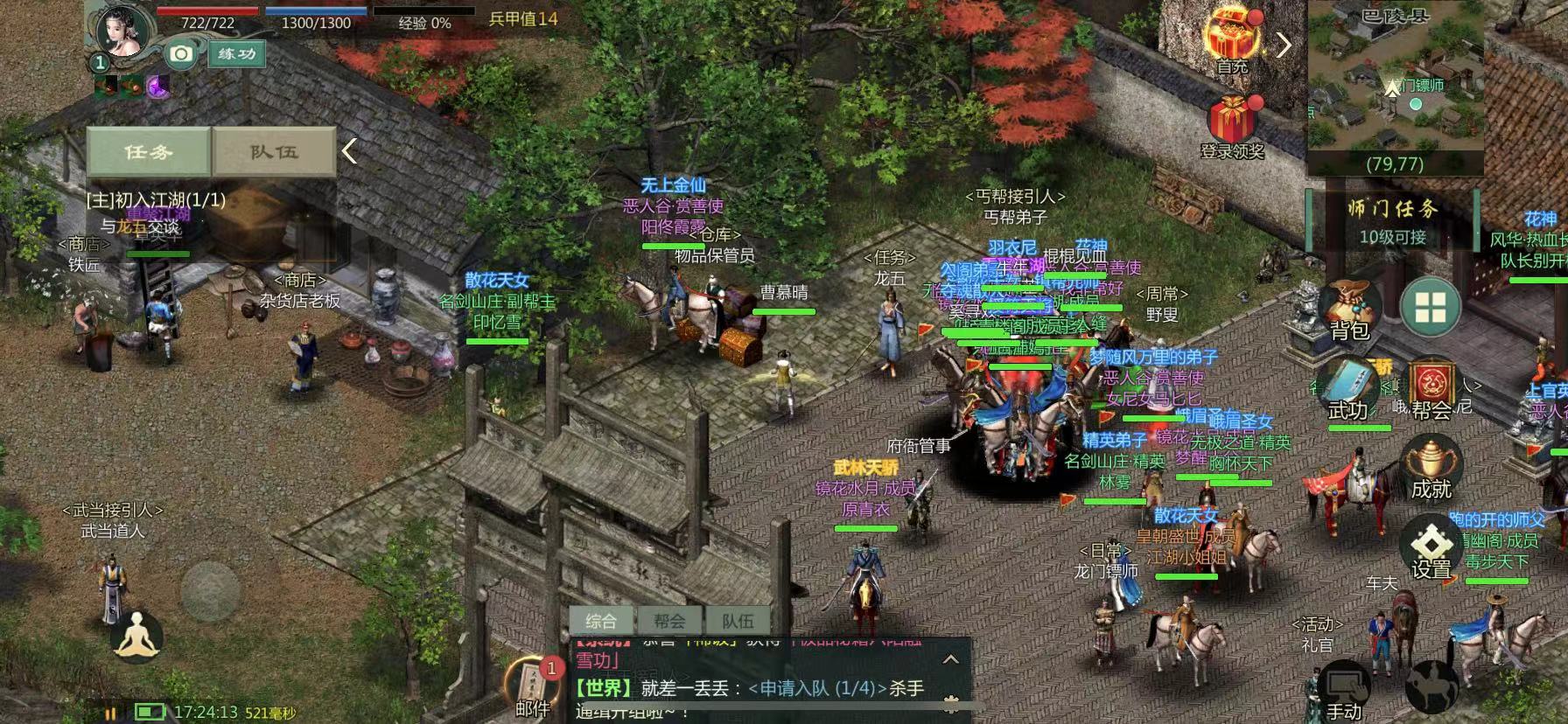 劍網(wǎng)1歸來披風(fēng)升級材料怎么獲得 披風(fēng)升級材料獲取方法截圖