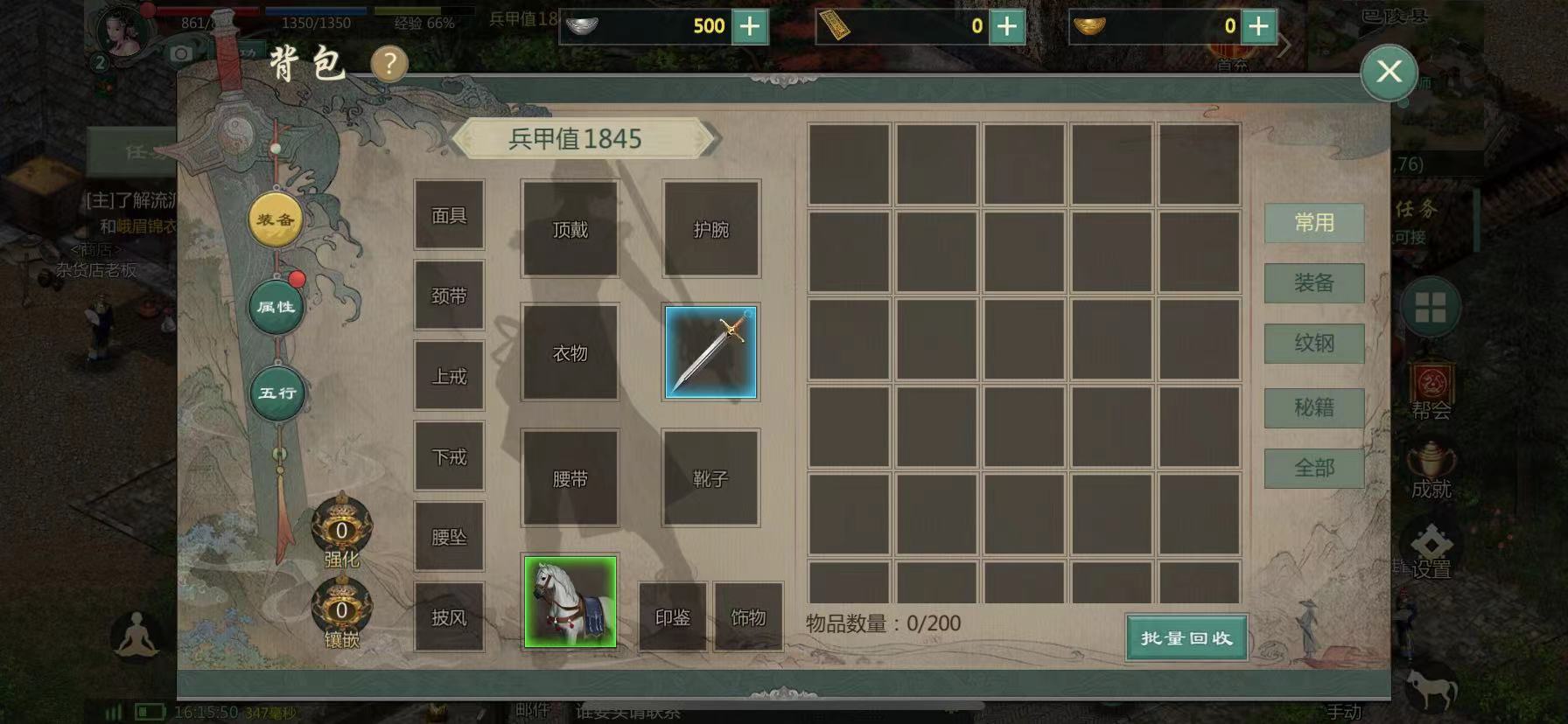 剑网1归来兵甲值提升攻略 兵甲值提升方法截图