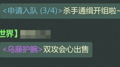 剑网1归来怎么公聊招募 招募流程介绍截图