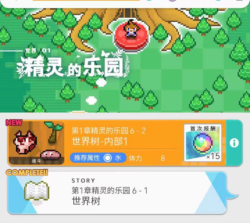 世界彈射物語備選怎么選不了 備選無法選擇解決辦法