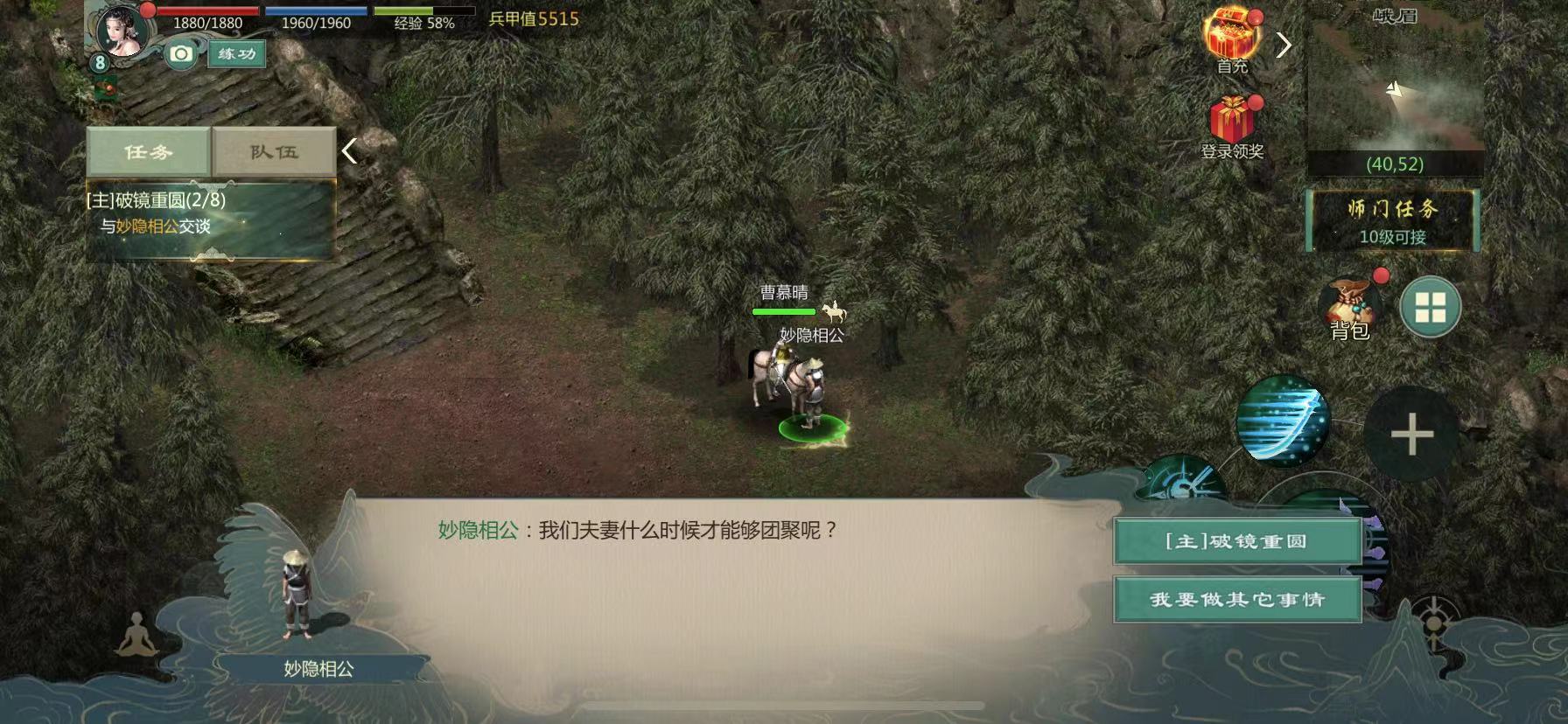 剑网1归来十倍经验剩余经验怎么增加 增加经验方法截图
