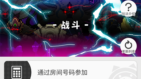 世界弹射物语怎么匹配 组队匹配流程详解截图