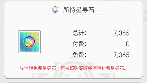 世界弹射物语怎么囤石头 星导石获取途径汇总截图