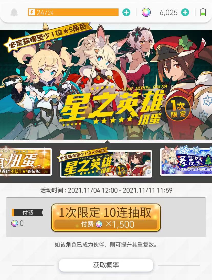世界彈射物語獄炎龍王怎么樣 獄炎龍王實力分析截圖