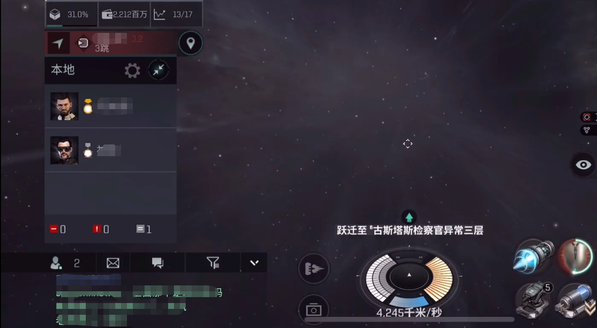 EVE手游怎么对付飙车龙卷风 飙车龙卷风对付教程截图