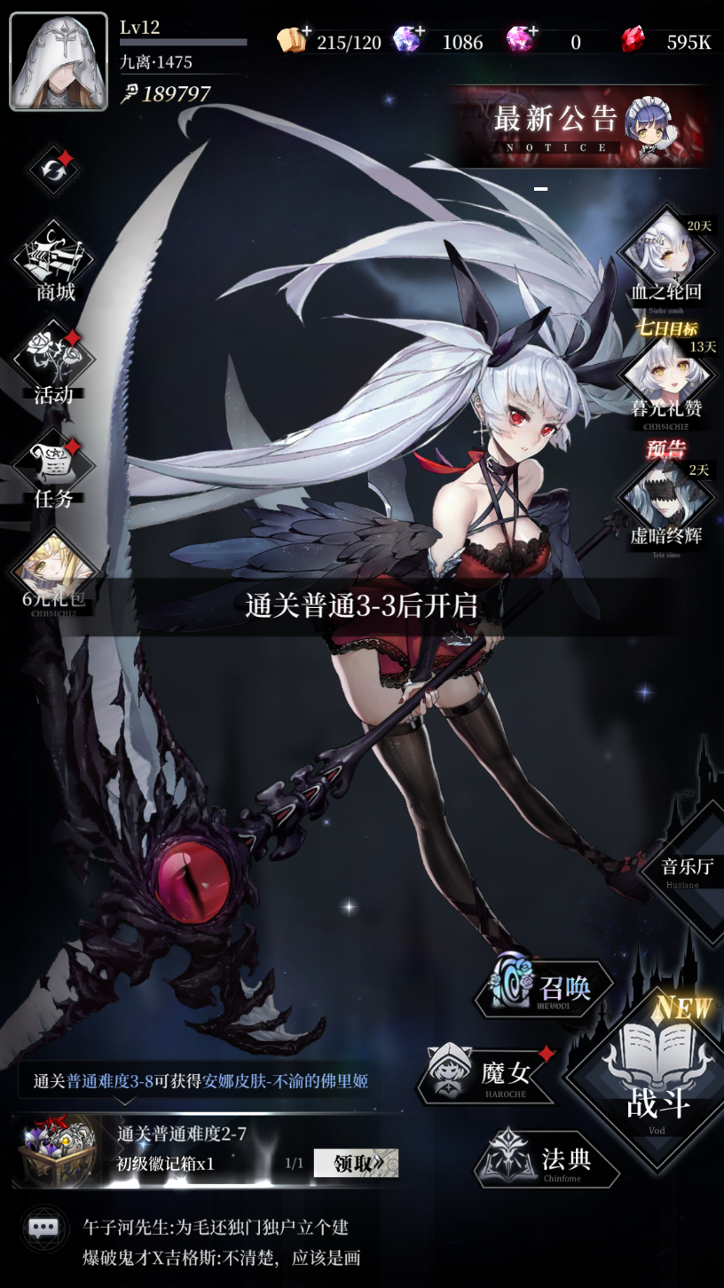 爆裂魔女法典怎么点 法典分支选择技巧截图