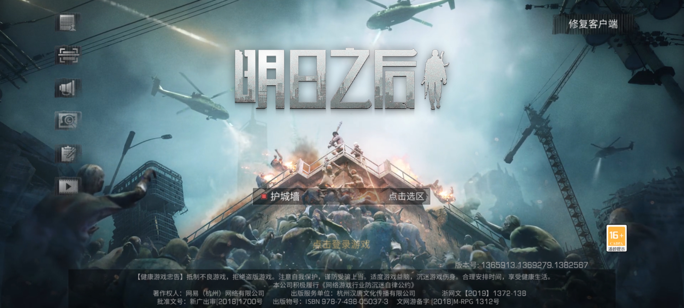 为什么明日之后游戏角色没有了 角色消失处理办法截图
