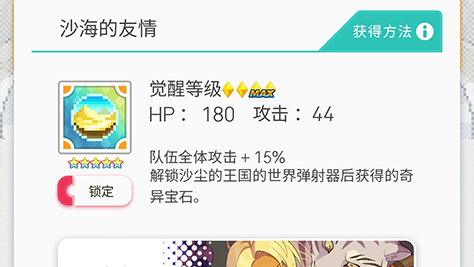 世界彈射物語(yǔ)掛件需要魂珠嗎 魂珠使用辦法介紹截圖