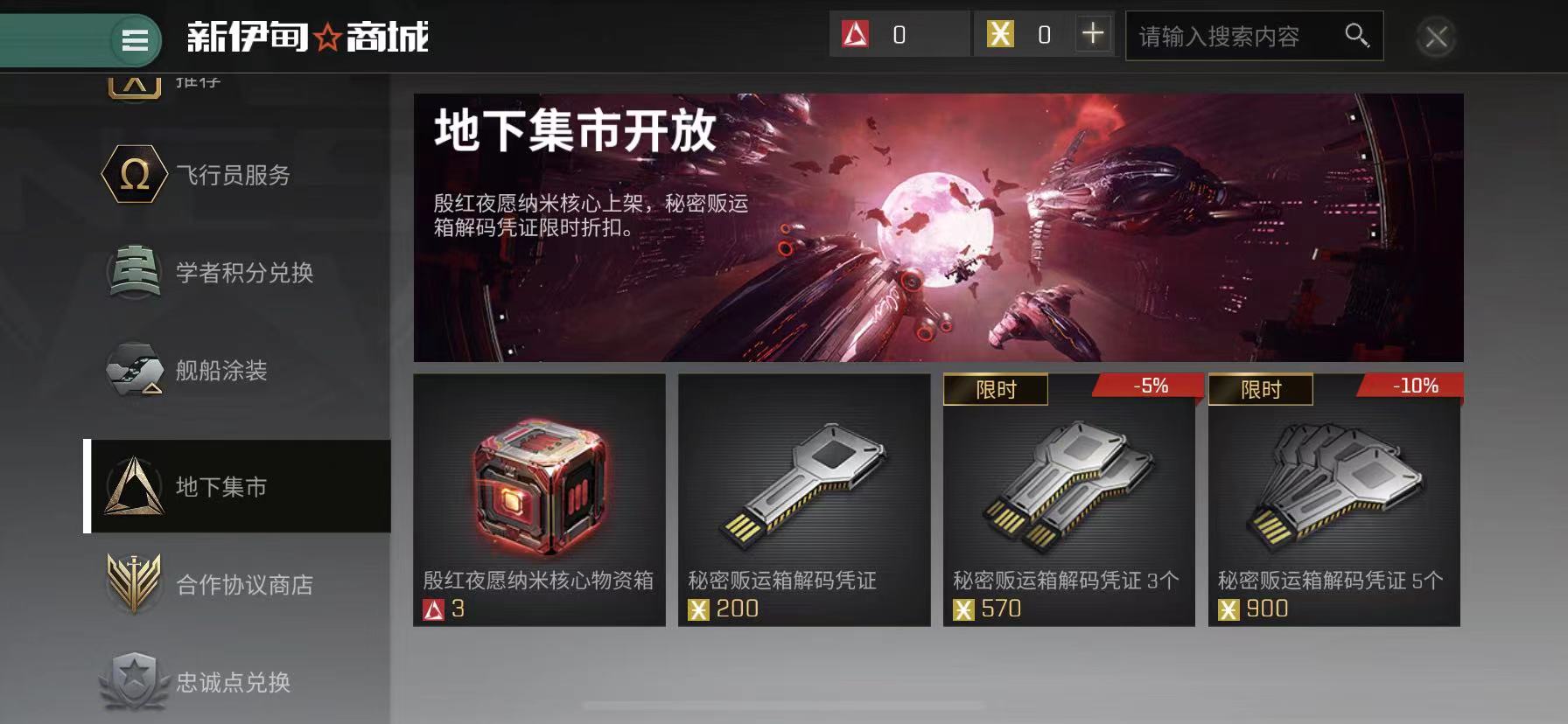 EVE手游个堡需要哪些材料 个堡建造材料介绍截图