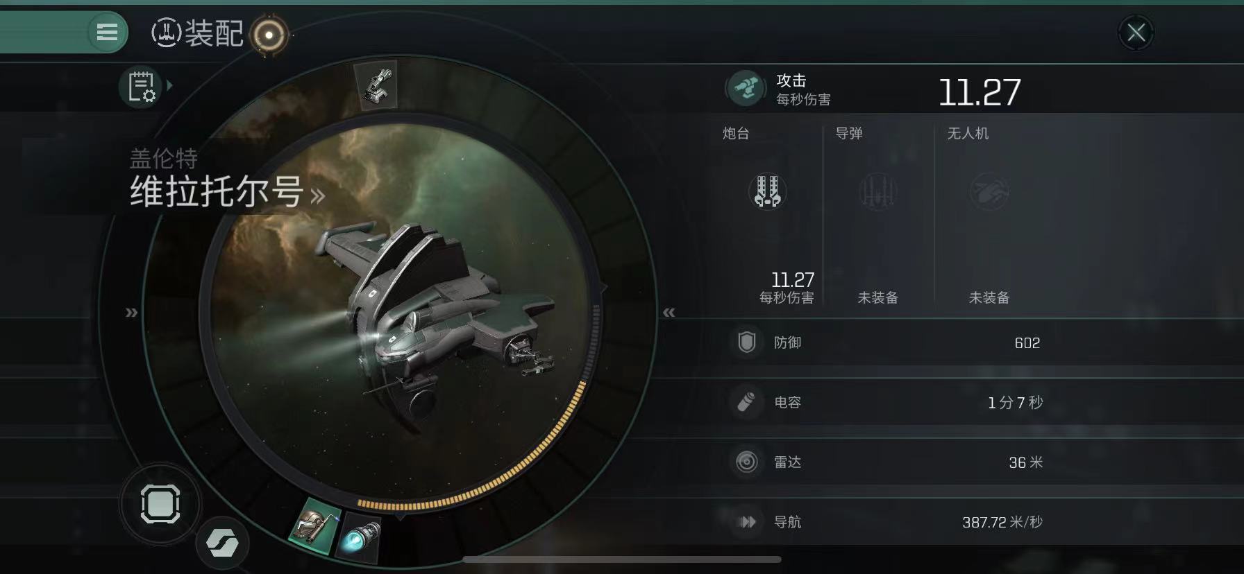 EVE手游湮滅空間玩法介紹 湮滅空間玩法詳解截圖