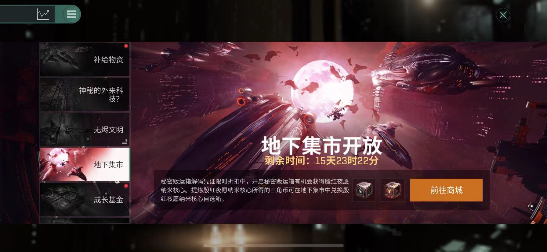 EVE手游怎么返还核心材料 核心材料返还方法截图