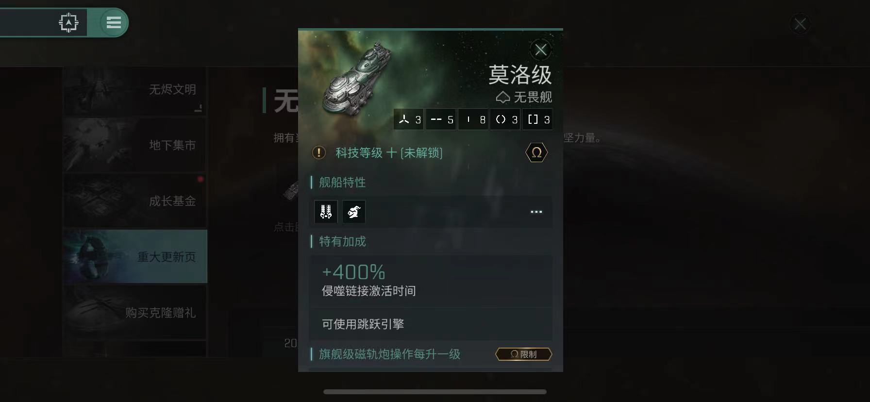 EVE手游新艦船怎么玩 新艦船玩法介紹