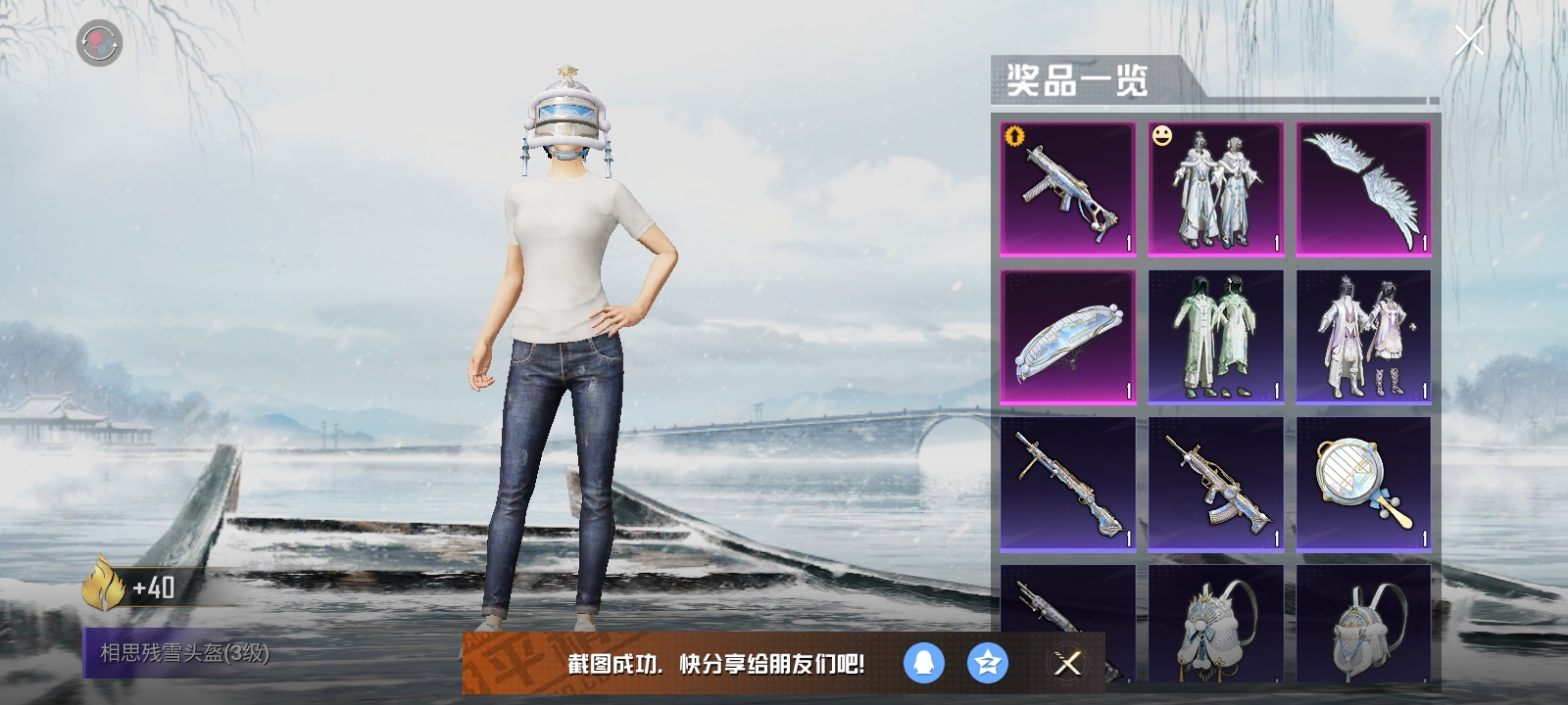 和平精英11月新皮肤哪个好看 优质皮肤推荐截图