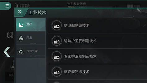 EVE手游制作图纸赚钱吗 图纸收益介绍截图