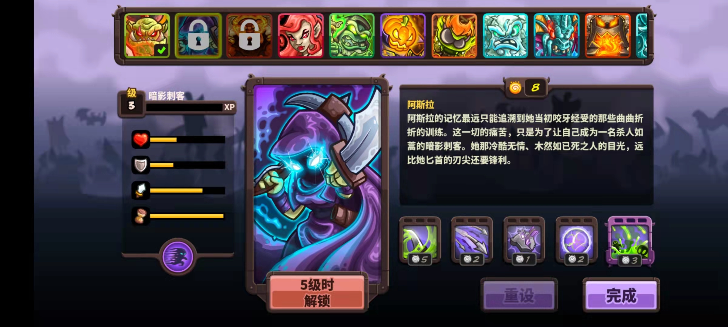 王國保衛(wèi)戰(zhàn)4阿斯拉強(qiáng)嗎 阿斯拉技能詳解截圖