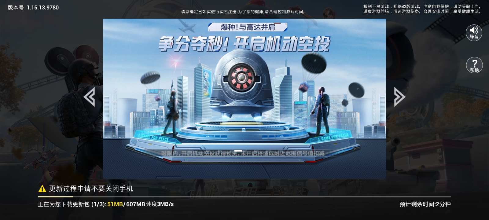 和平精英機(jī)動空投怎么撿 新空投領(lǐng)取方式截圖