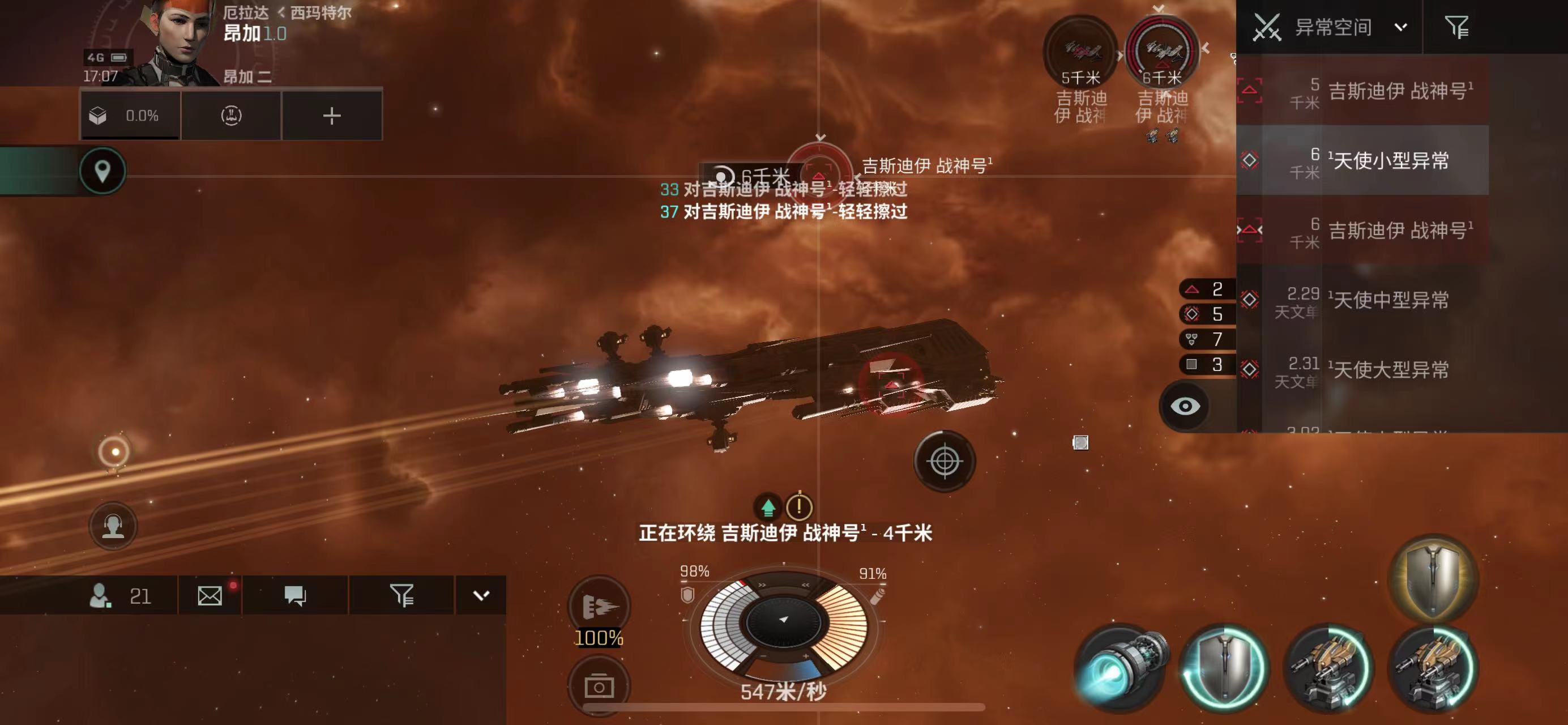 EVE手游電抗什么意思 電抗詳細(xì)介紹截圖