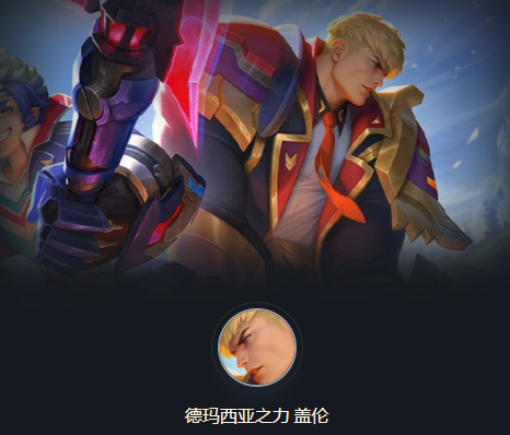 云顶之弈s6圣盾盖伦怎么玩 圣盾盖伦玩法攻略截图