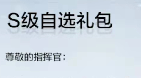 戰(zhàn)雙帕彌什平民首選哪個s級英雄 自選英雄選擇推薦截圖