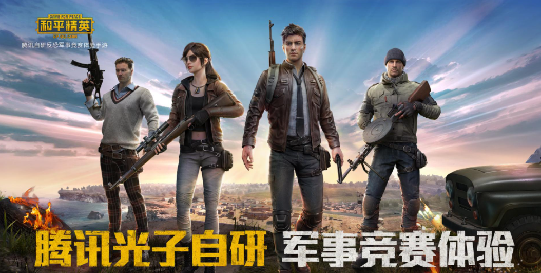 和平精英亚运会版本比赛时间 比赛时间分析截图