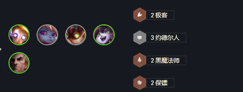 金鏟鏟之戰(zhàn)雙城傳說(shuō)黑白魔法怎么玩 黑白魔法攻略截圖