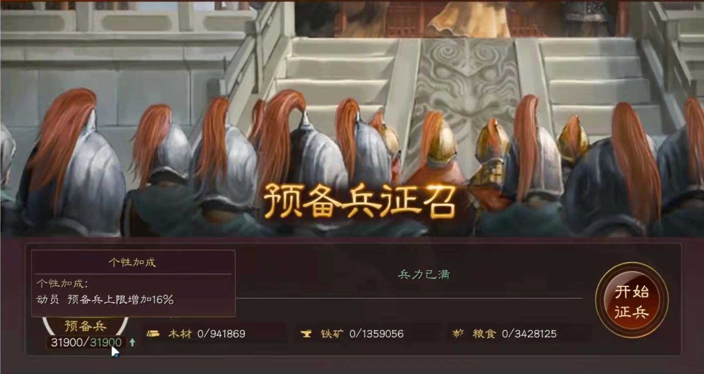 三国志战略版S10赛季续航流个性怎么加点 续航流个性介绍截图