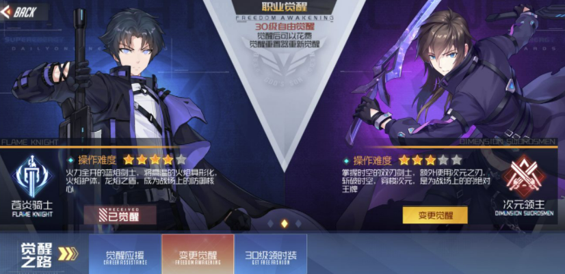黑月手游神月怎么转职 神月转职攻略一览截图