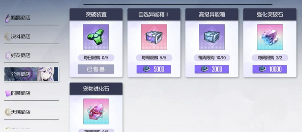 黑月手游購買那些禮包比較好 新手禮包購買推薦截圖