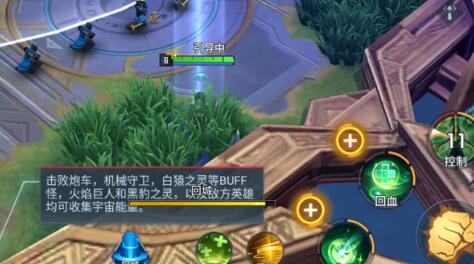 漫威超級(jí)戰(zhàn)爭(zhēng)打野單挑大龍技巧攻略 單挑大龍方法介紹 截圖