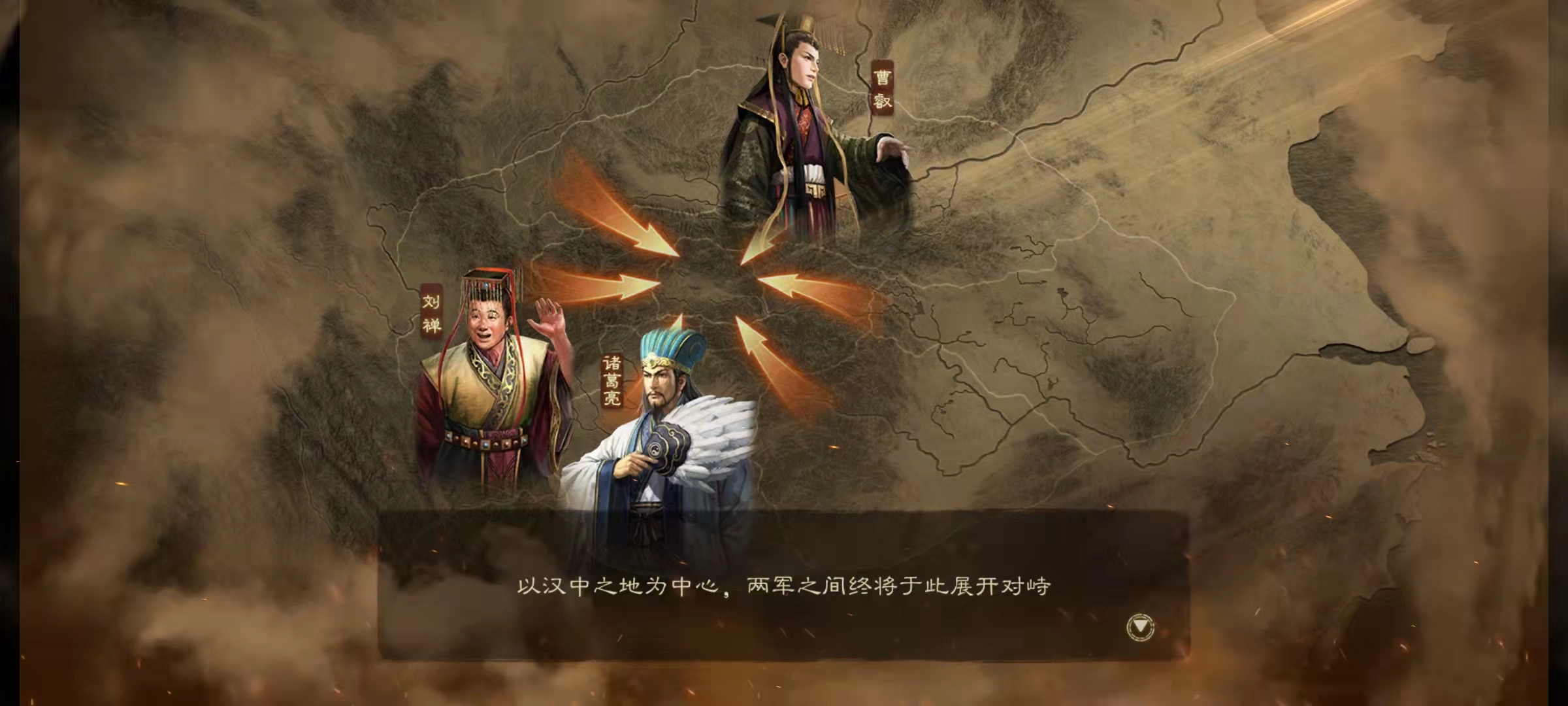 三国志战略版北定中原国战怎么玩 北定中原国战技巧介绍截图