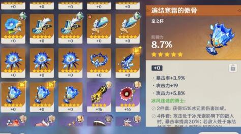 原神2.3新圣遗物有哪些 全新圣遗物效果一览截图