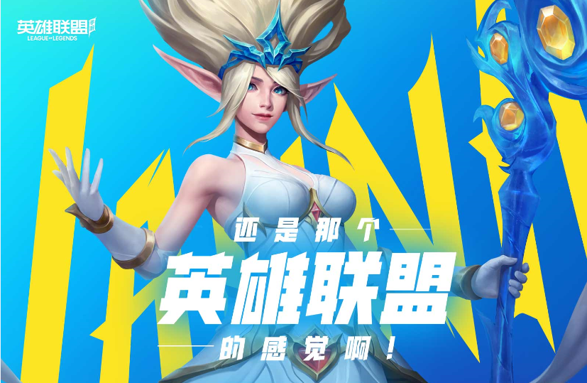 英雄联盟手游河蟹刷新时间怎么看 LOL手游河蟹机制详解截图