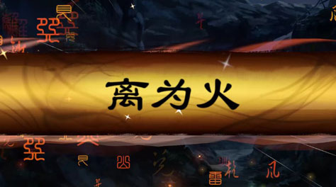 天命奇御2抓周指南 最強抓周開局方法