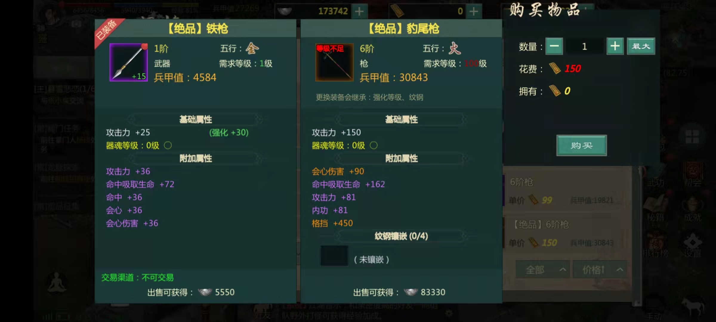 剑网1归来天王装备怎么配 天王装备属性选择介绍截图