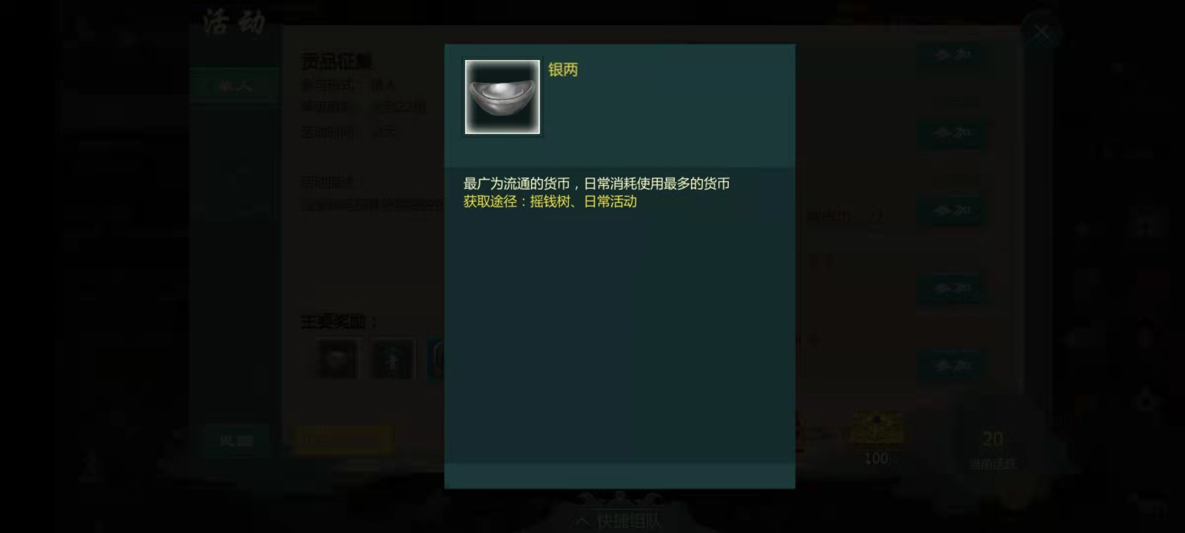 剑网1归来搬砖路线教学最新 最快的搬砖赚钱方式介绍截图
