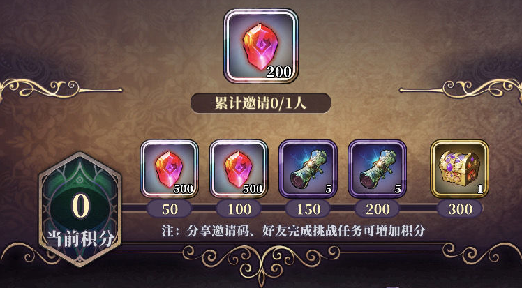 緋石之心100連抽禮包碼 免費(fèi)禮包碼領(lǐng)取攻略截圖