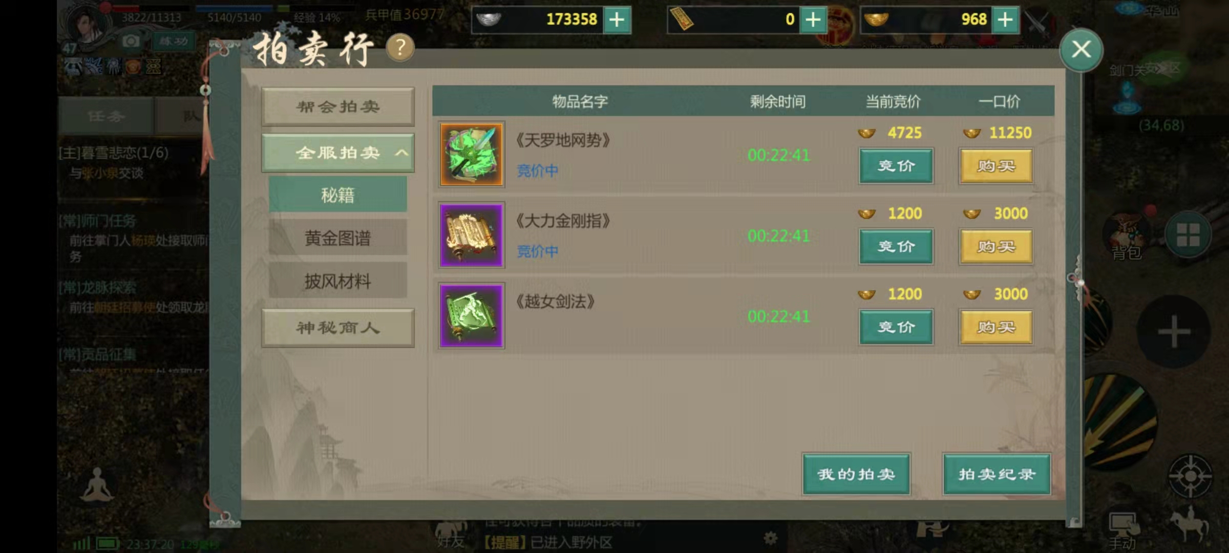劍網(wǎng)1歸來(lái)怎么打金 平民搬磚方式詳解截圖