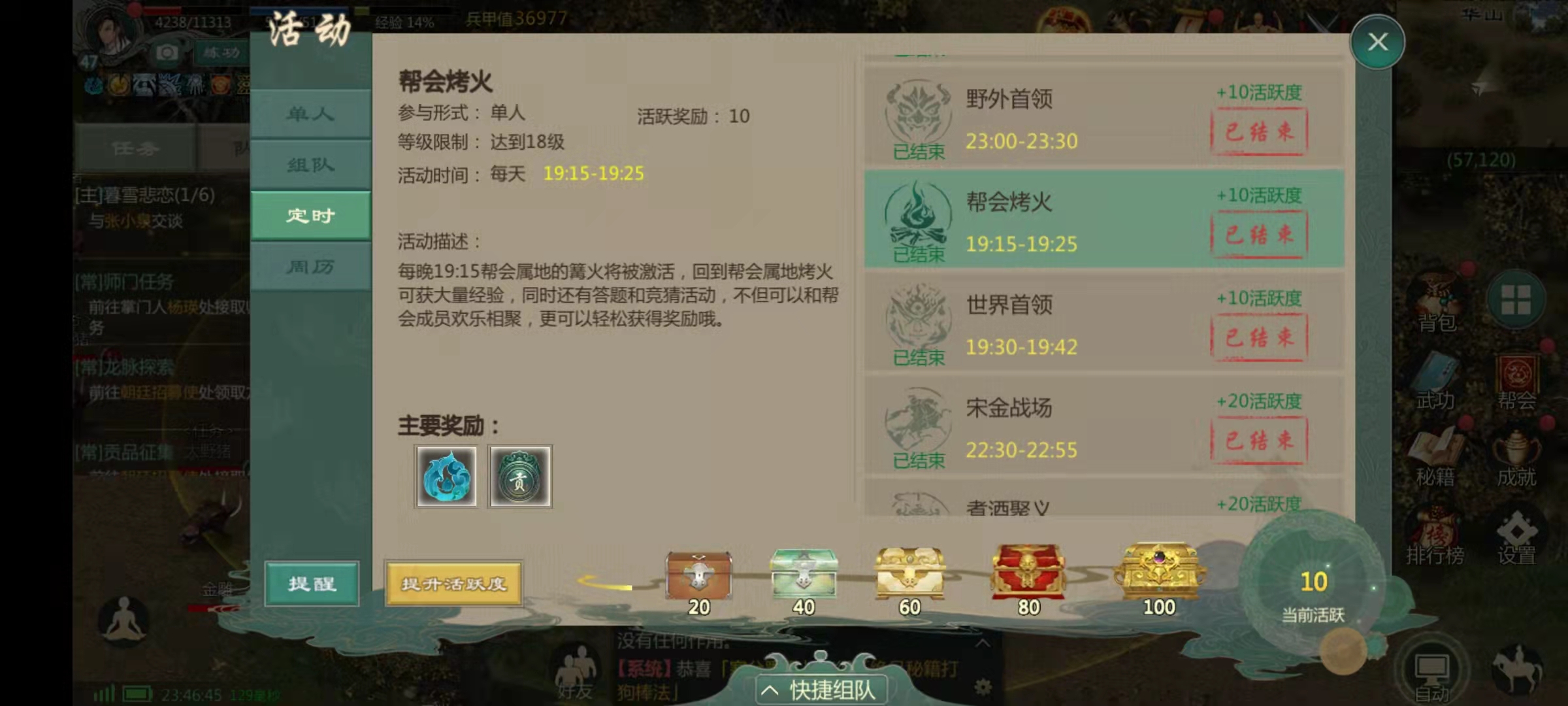 劍網(wǎng)1歸來怎么玩三天達(dá)到40 前期快速升級方式介紹截圖