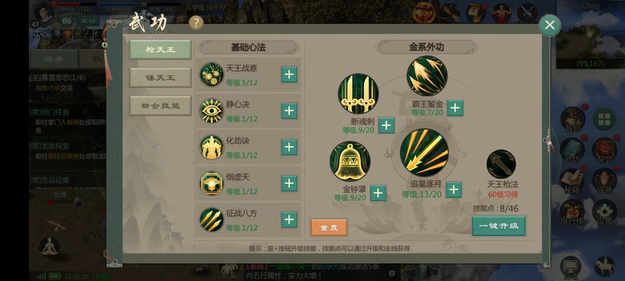 劍網(wǎng)1歸來怎么轉職業(yè) 職業(yè)轉換方式介紹截圖