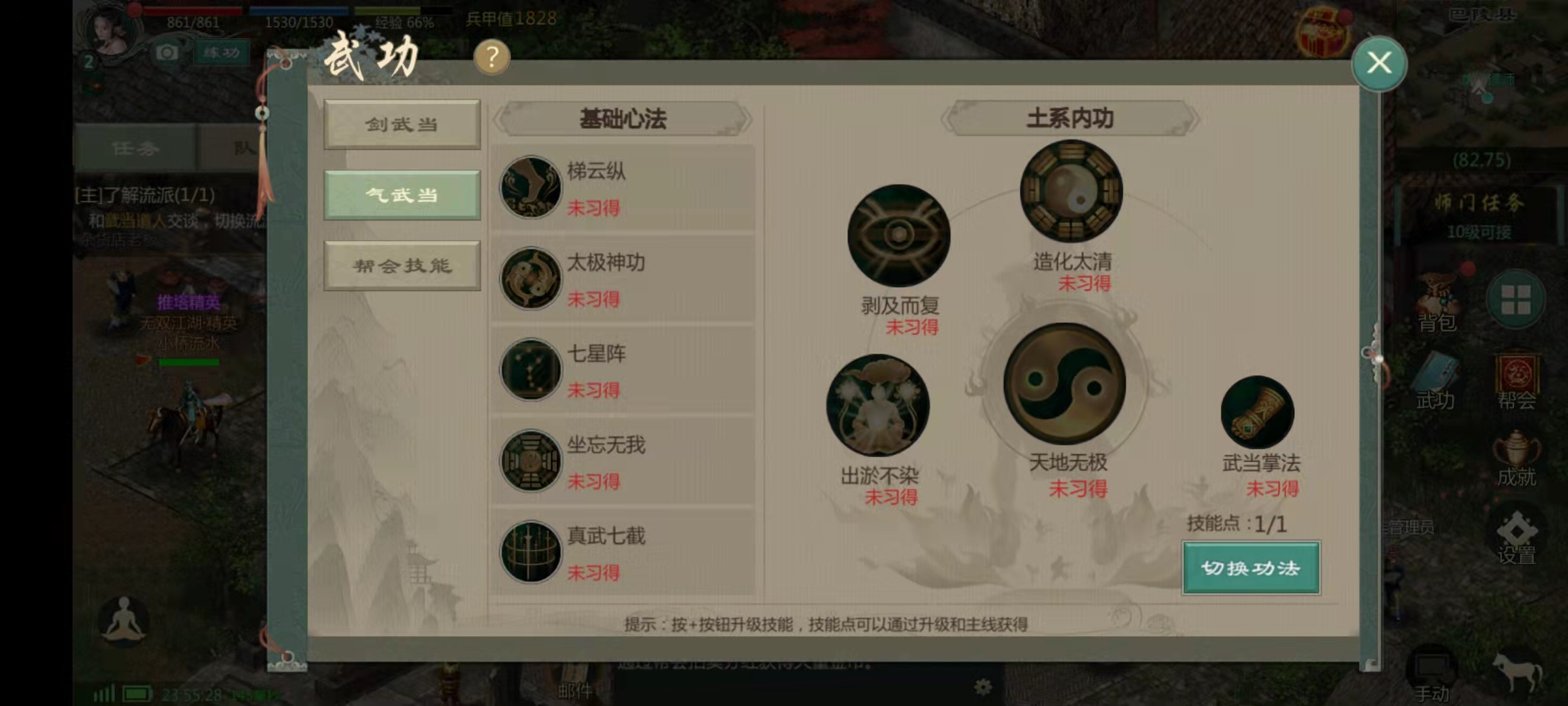 劍網(wǎng)1歸來(lái)氣武當(dāng)怎么加點(diǎn) 氣武當(dāng)加點(diǎn)介紹截圖
