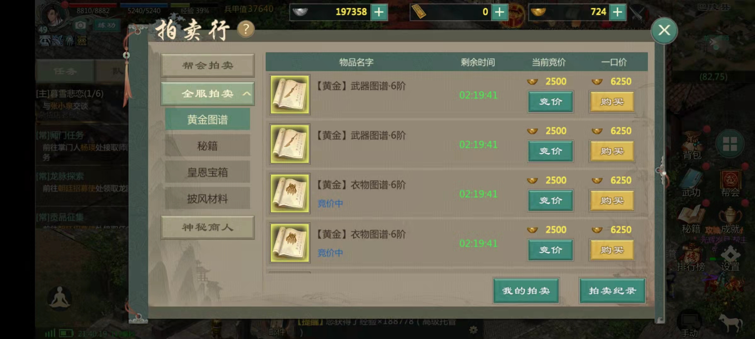 劍網(wǎng)1歸來金幣能交易嗎 金幣交易玩法介紹截圖