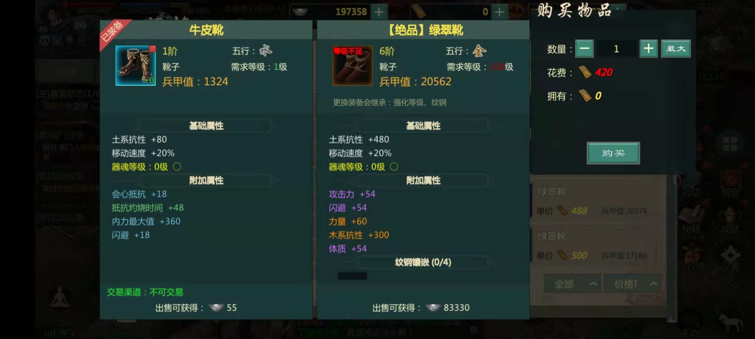 剑网1归来装备值钱吗 极品装备价值介绍截图