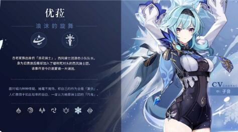 原神2.4主c排名 2.4新版本最强主C推荐截图