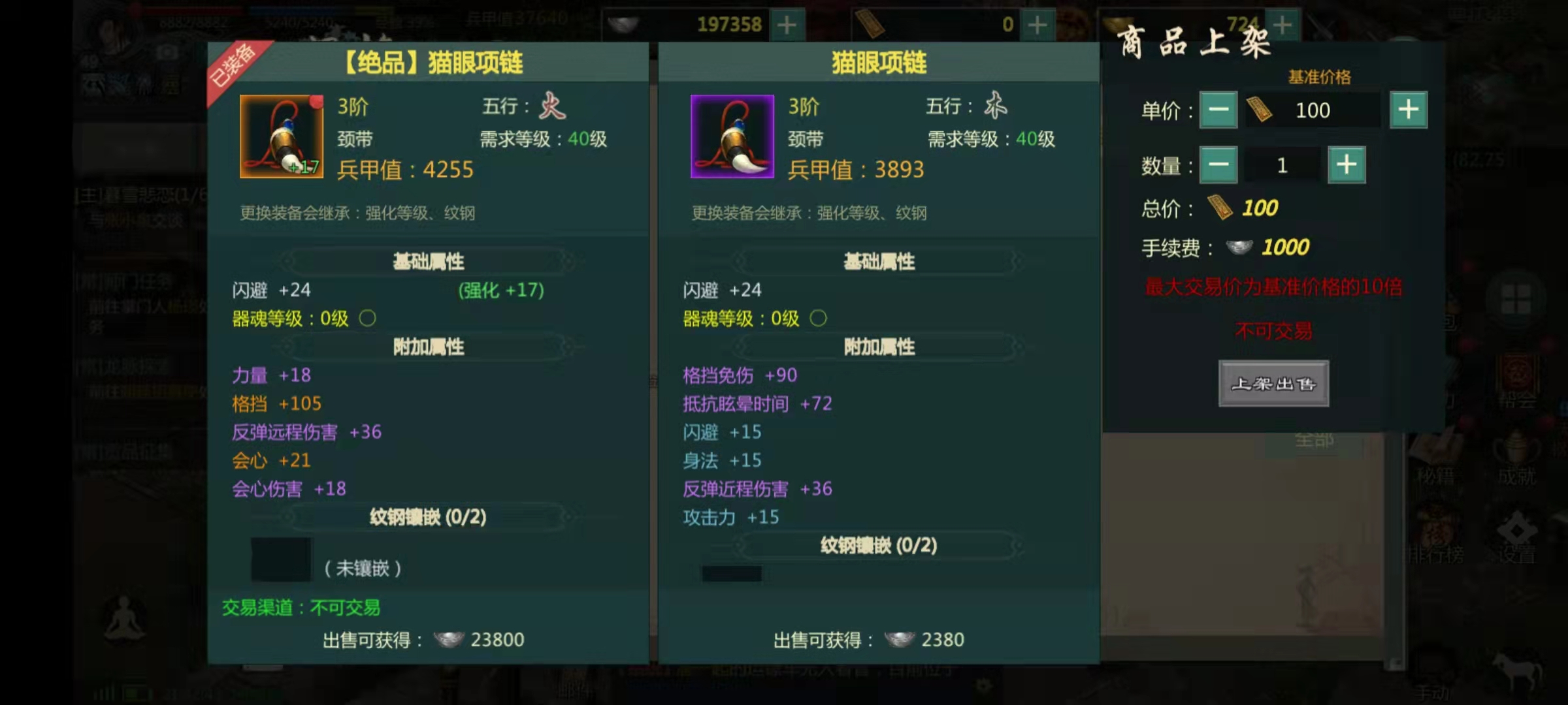 剑网1归来摆摊怎么上架多个 摆摊上架玩法介绍截图