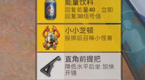 和平精英奥特曼模式芝顿能不能打死 芝顿生命值介绍截图