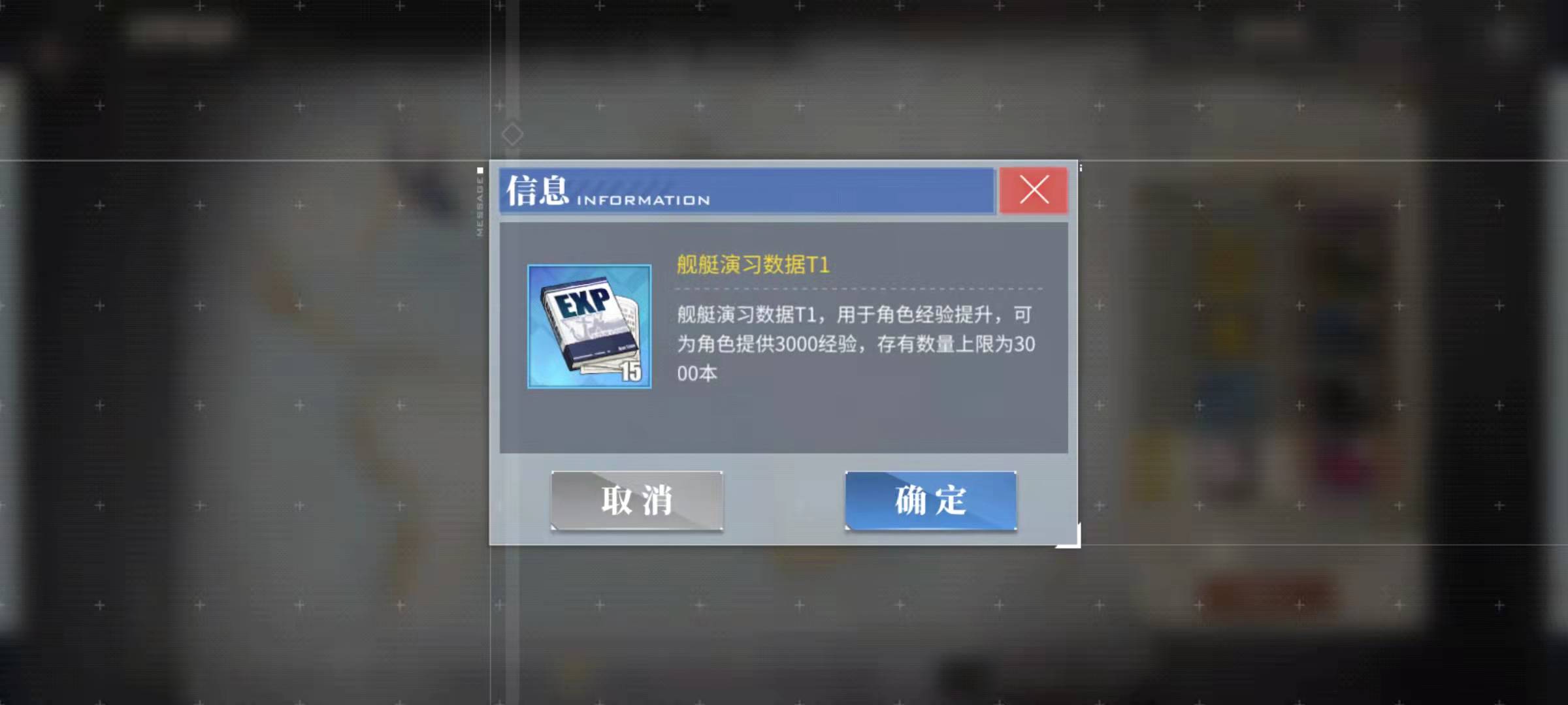 碧蓝航线舰艇演习数据怎么获得 演习数据获取方式介绍截图