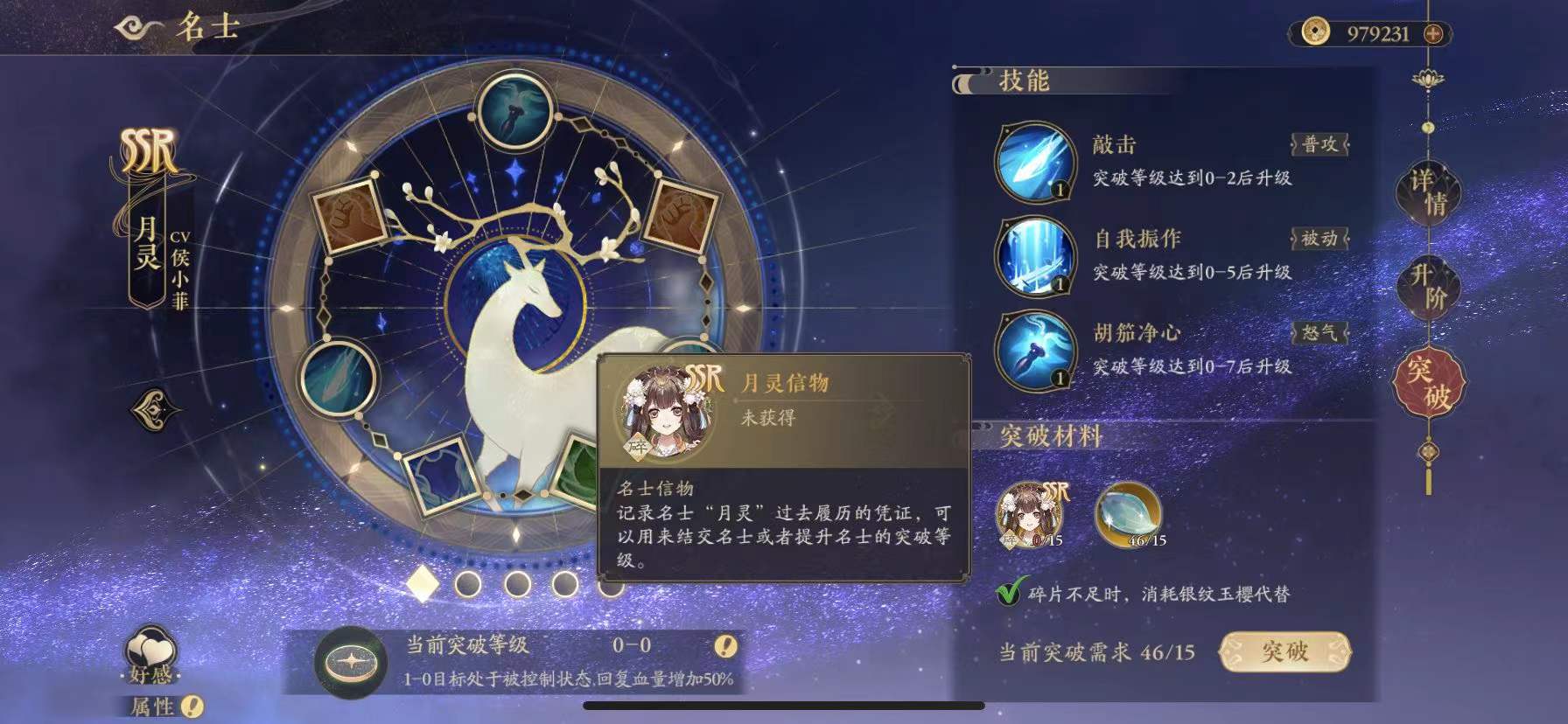 花亦山心之月中月灵碎片如何获得 月灵碎片获取攻略截图